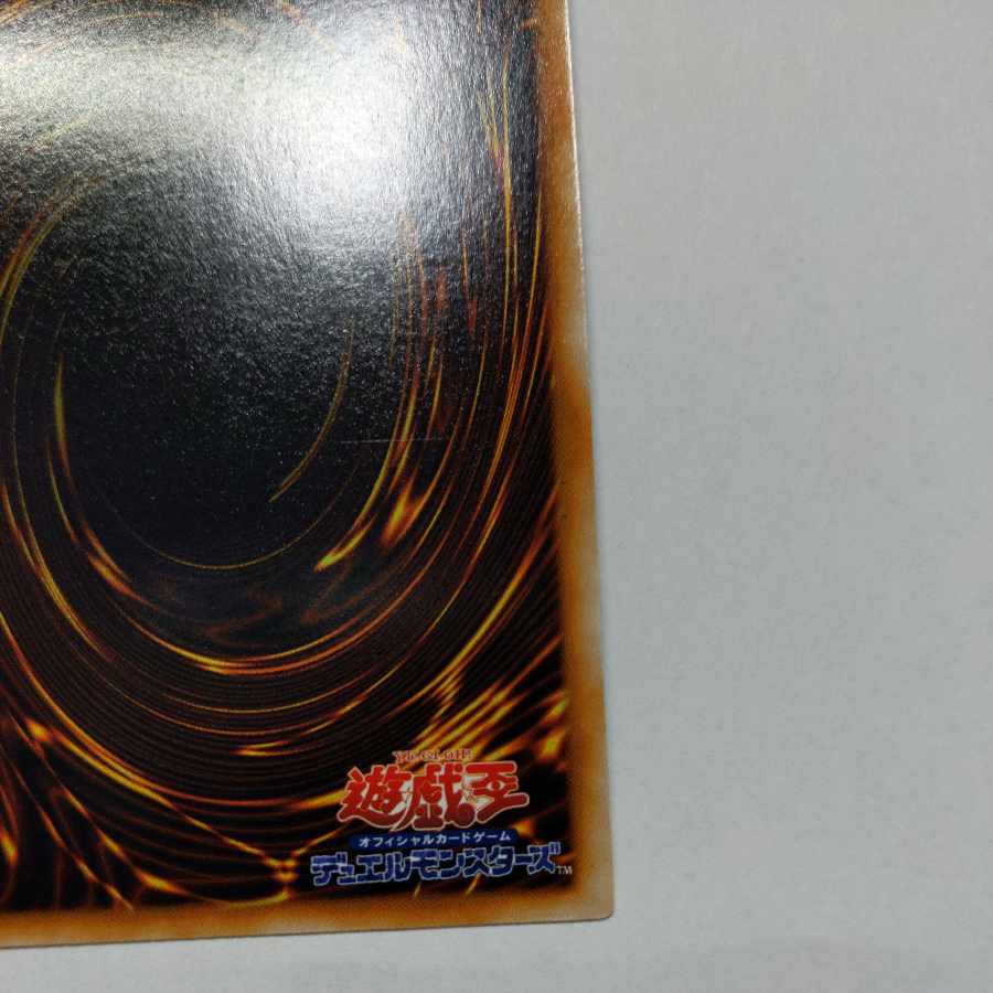 No.23 Yamadron Ultra Secret Rare, Early, Condition EX
