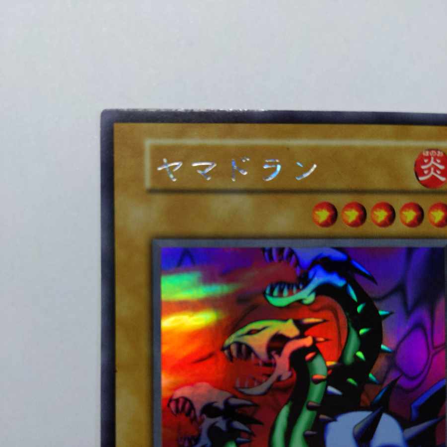 No.23 Yamadron Ultra Secret Rare, Early, Condition EX