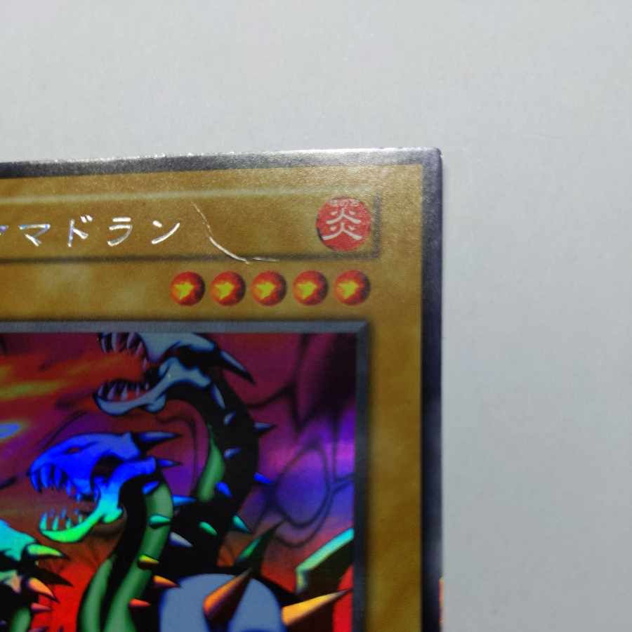 No.23 Yamadron Ultra Secret Rare, Early, Condition EX