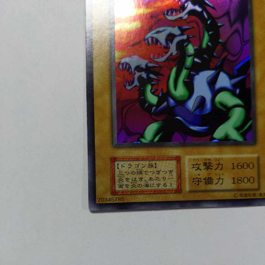 No.23 Yamadron Ultra Secret Rare, Early, Condition EX