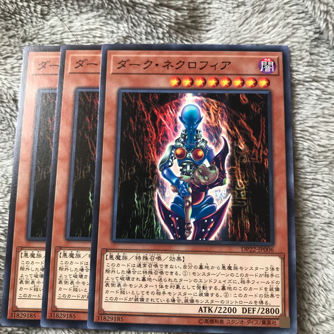 マドレース ダーク・ネクロフィア