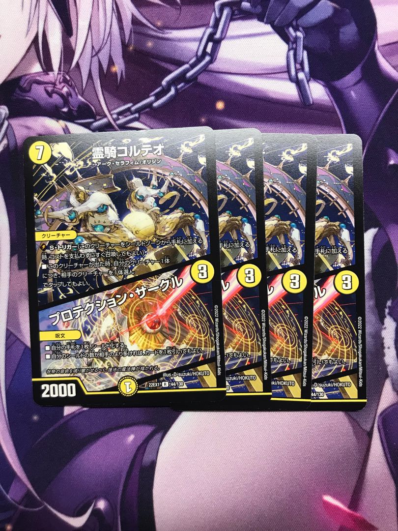 Protektion Circle R 44/130