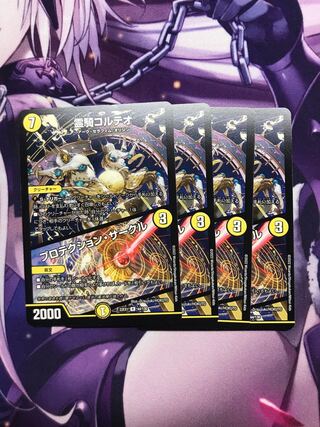 Protektion Circle R 44/130