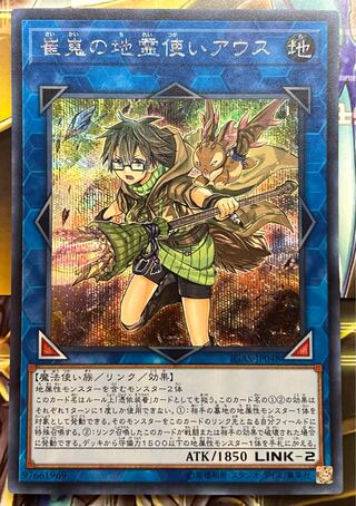 崔嵬の地霊使いアウス シークレットレア JP048 未使用品