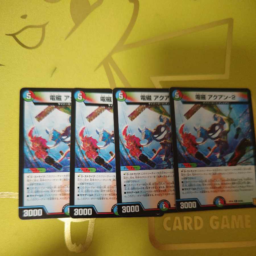 Electromagnetic --2 R 29/95