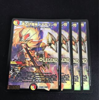 蒼き守護神 ドギラゴン閃 LEG 3/138