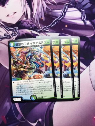 Queen of the Blue Wolves Izanami Terrace R 67/130