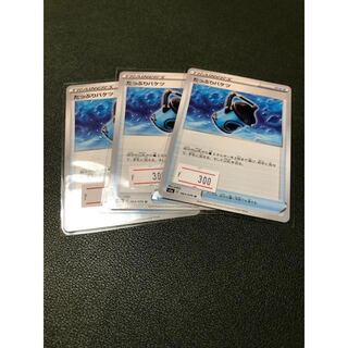 S1a-063 【U】:たっぷりバケツ　3枚セット