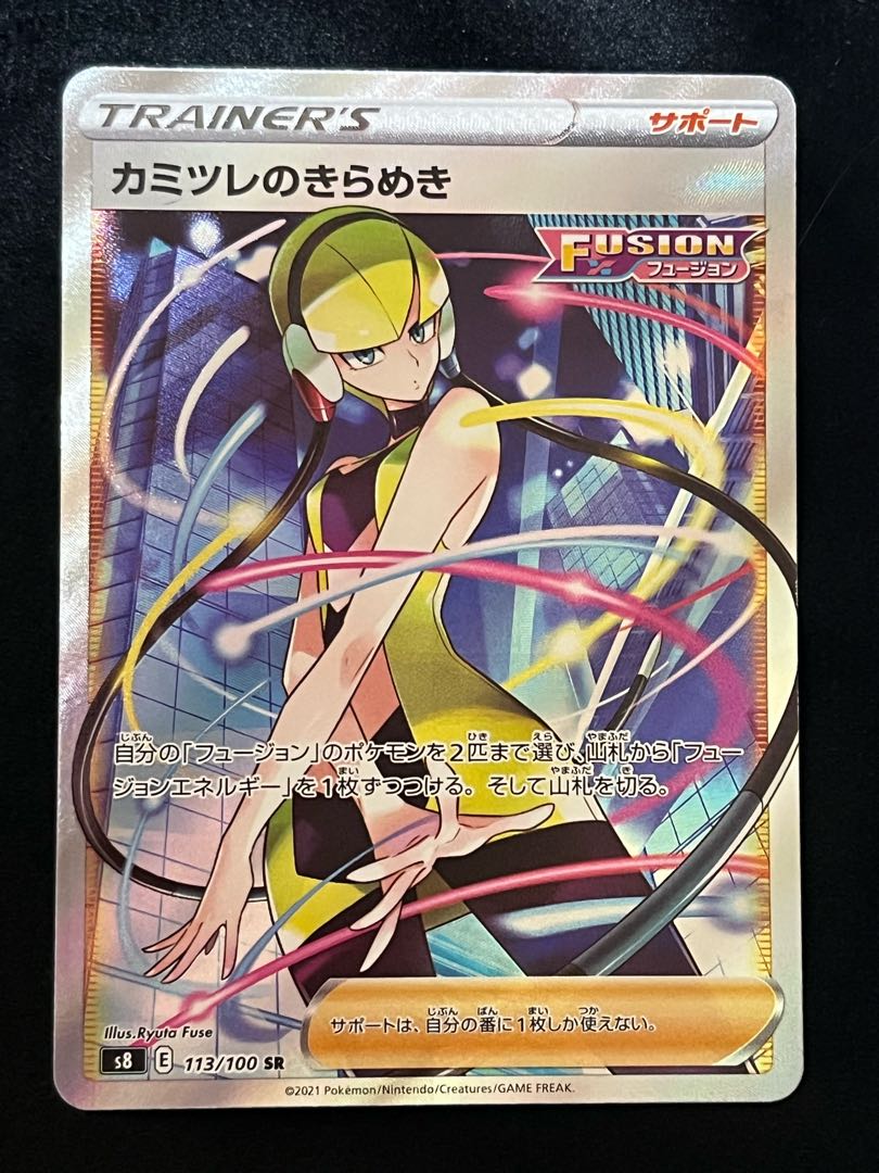 Elesa's Glint SR 113/100