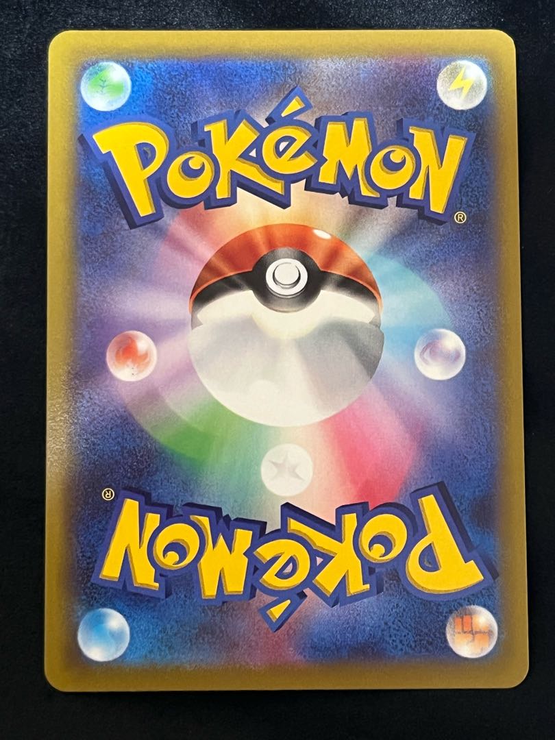 Elesa's Glint SR 113/100