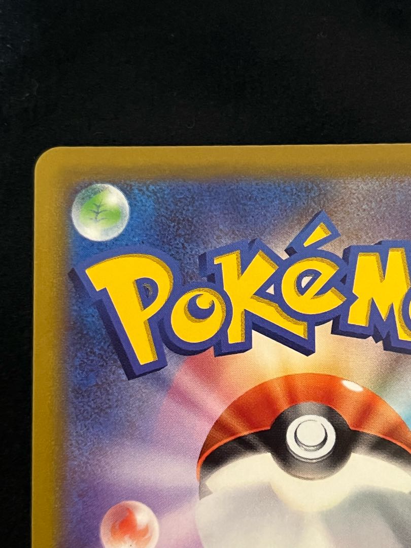 Elesa's Glint SR 113/100