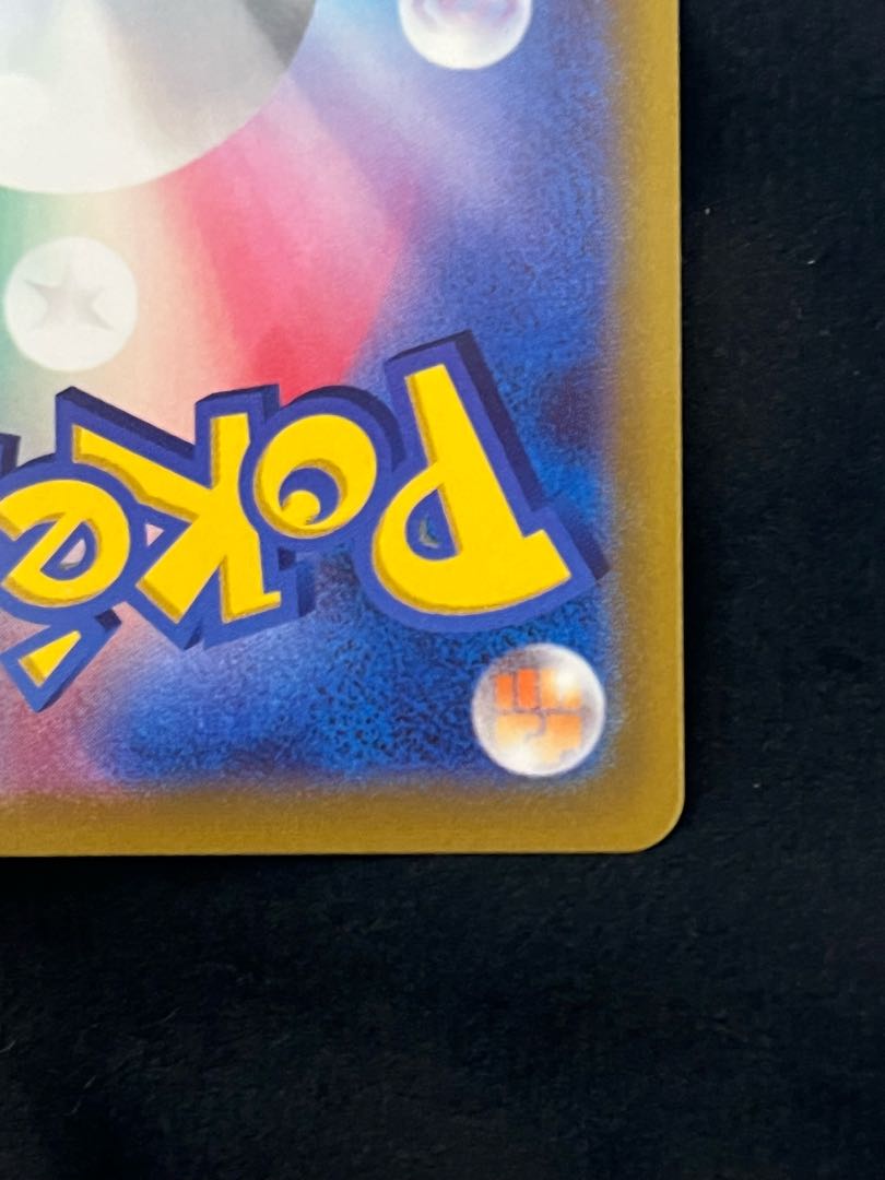 Elesa's Glint SR 113/100