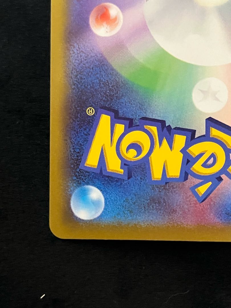 Elesa's Glint SR 113/100