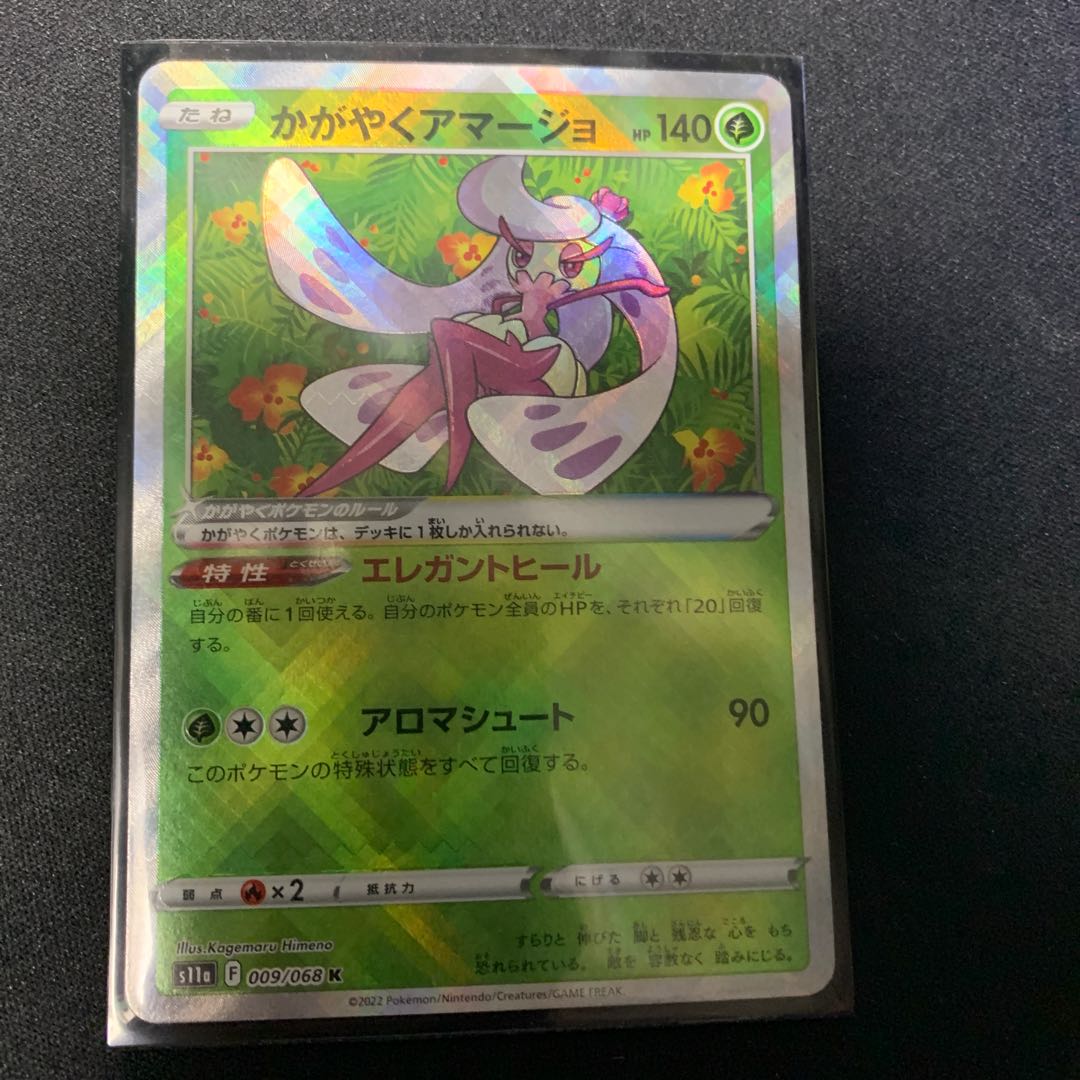 Kagayaku Tsareena K 009/068