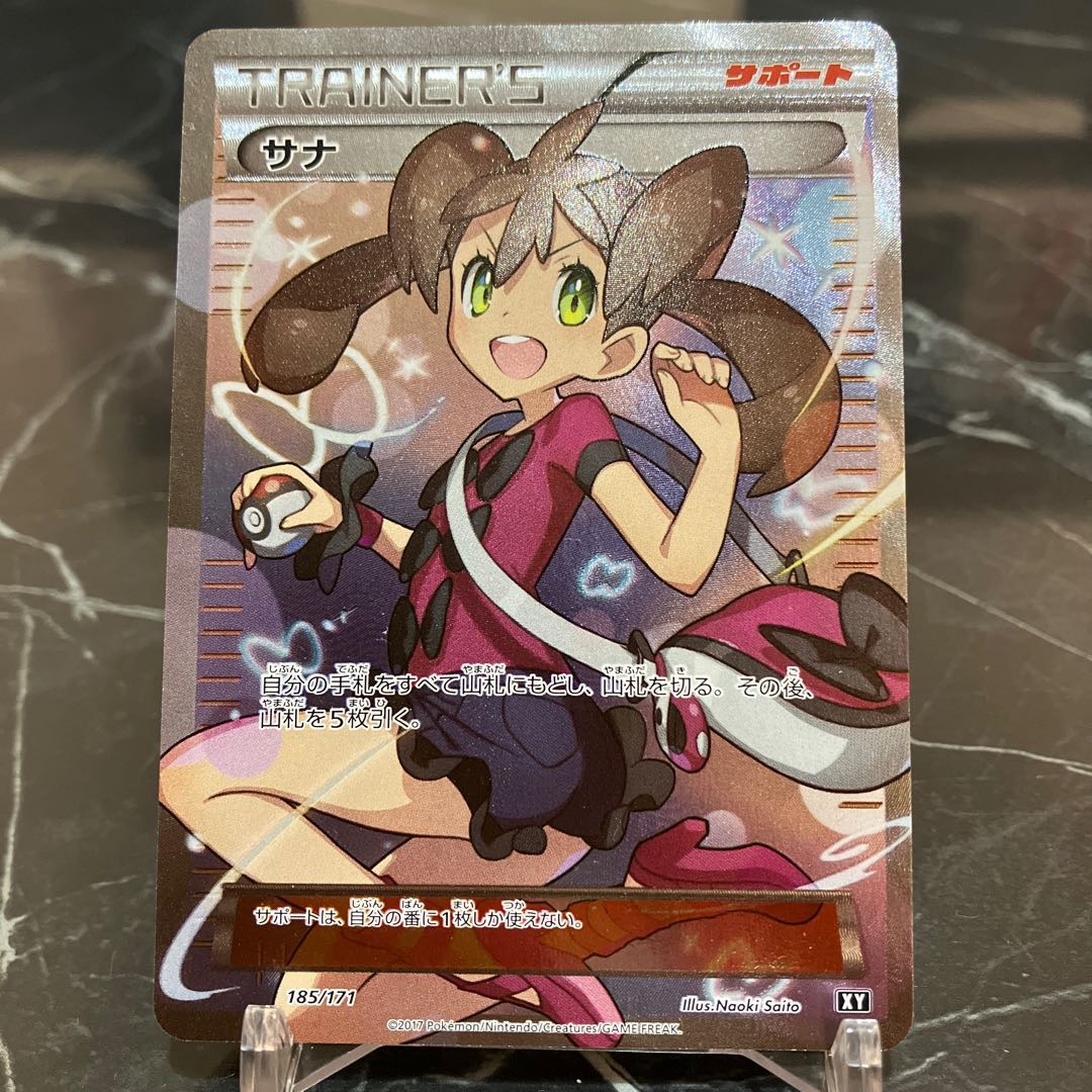 Pocketka Shauna(SR spec) 185/171