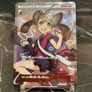 Pocketka Shauna(SR spec) 185/171