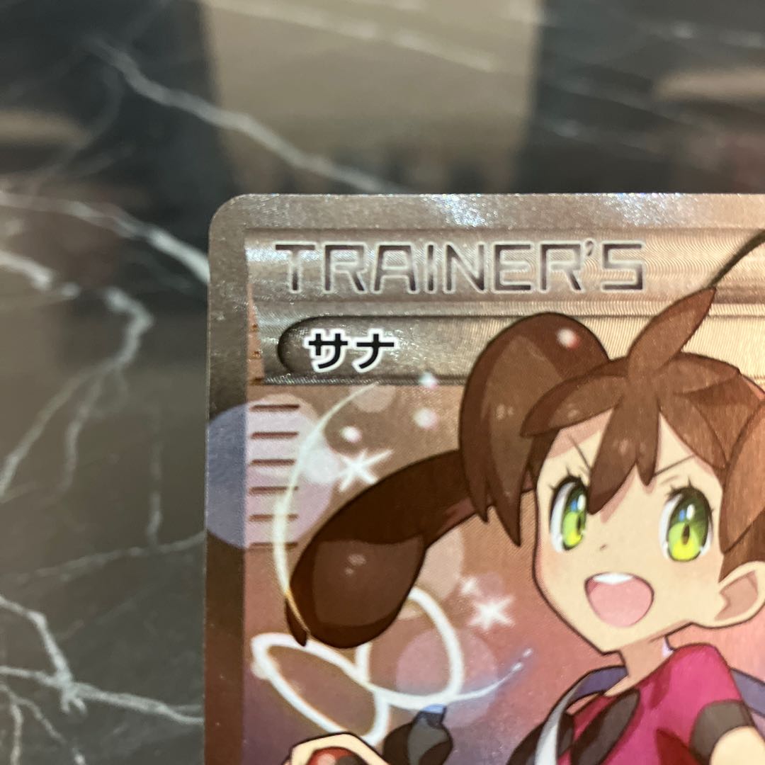 Pocketka Shauna(SR spec) 185/171