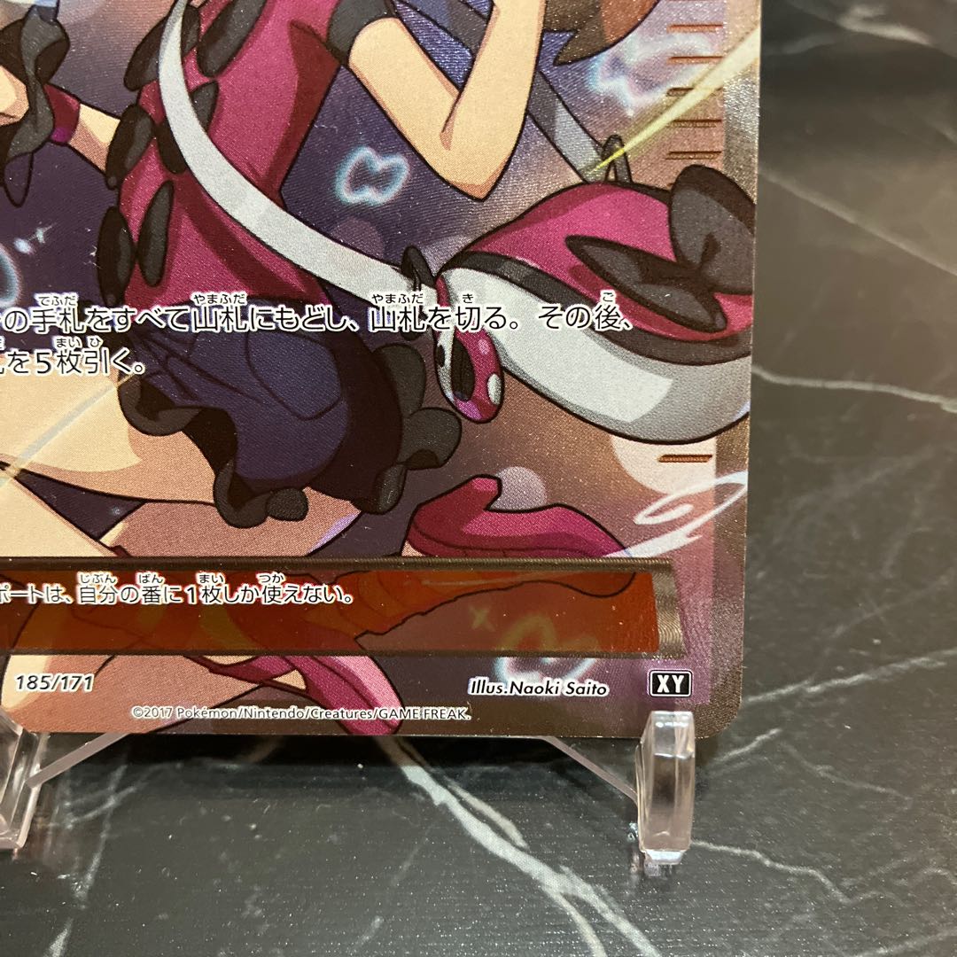 Pocketka Shauna(SR spec) 185/171