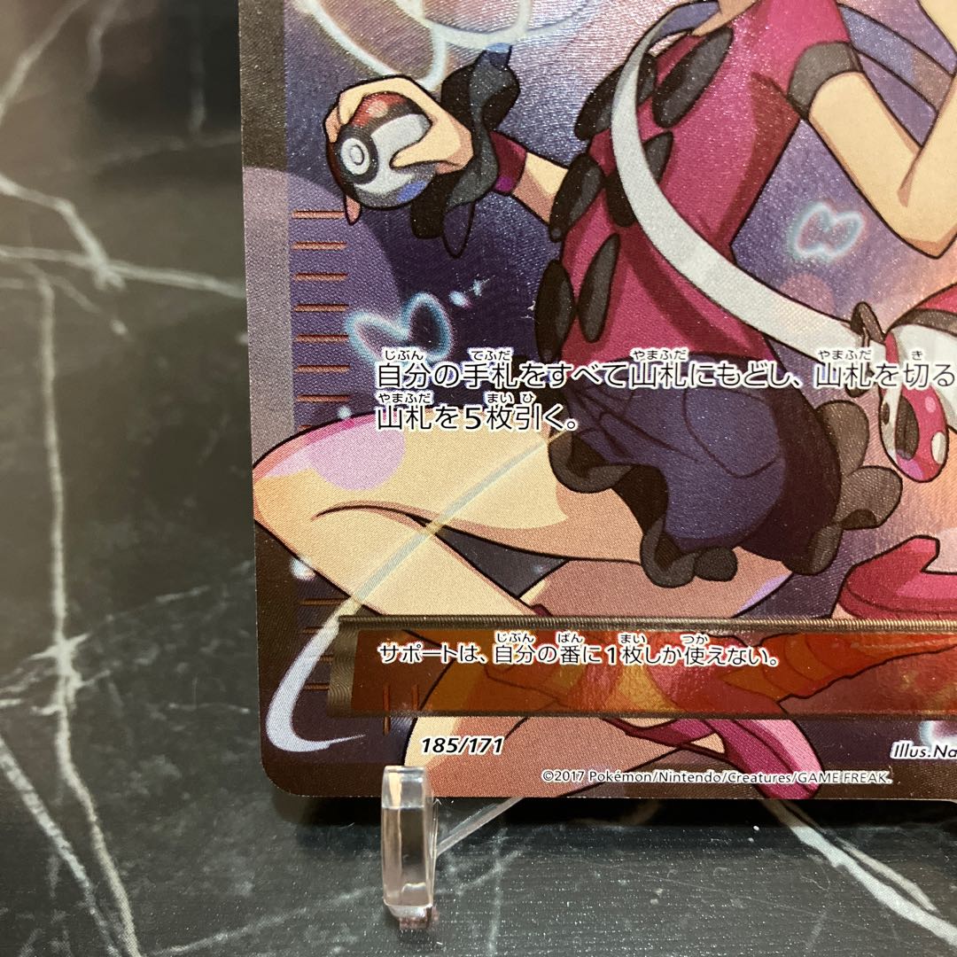 Pocketka Shauna(SR spec) 185/171