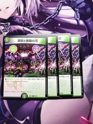 Spellcraft and pulsating blades R 68/130