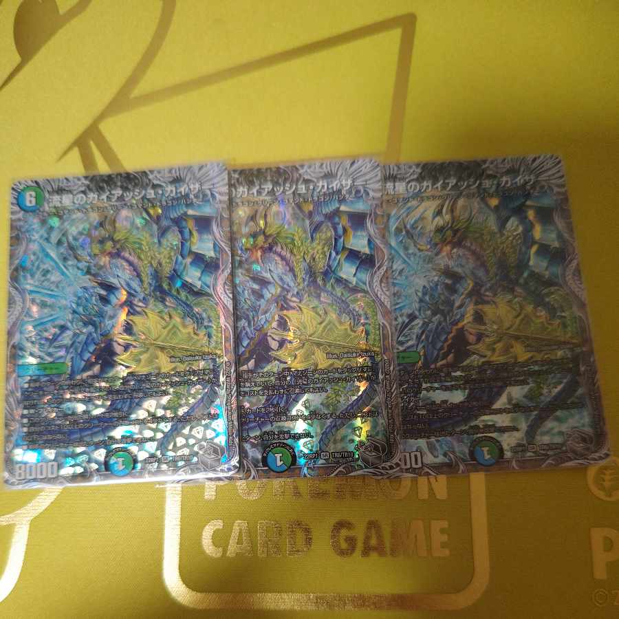 Meteor Gaiach Kaiser [SR] {22RP1TR6/TR10} set of 3