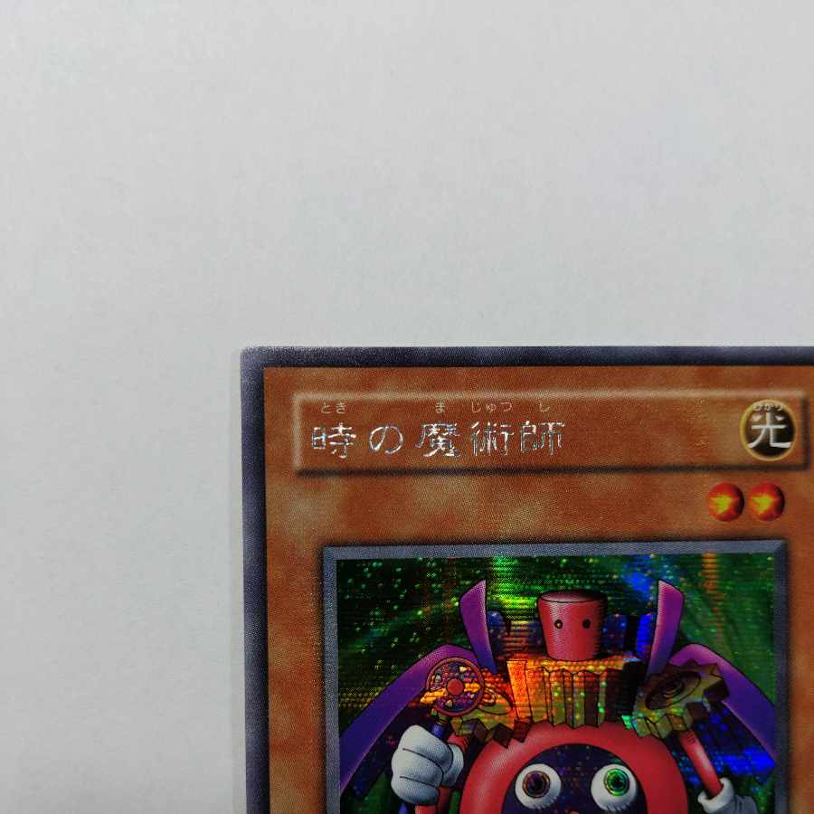 No.24 [Extremely Beautiful] Time Wizard Secret Rare in NM condition