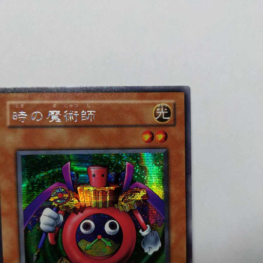 No.24 [Extremely Beautiful] Time Wizard Secret Rare in NM condition