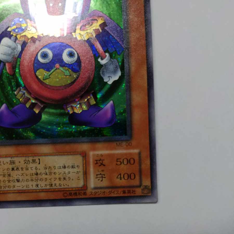No.24 [Extremely Beautiful] Time Wizard Secret Rare in NM condition