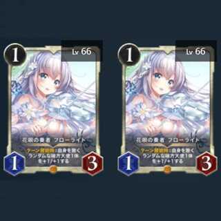 花唄の奏者 フローライト 2枚