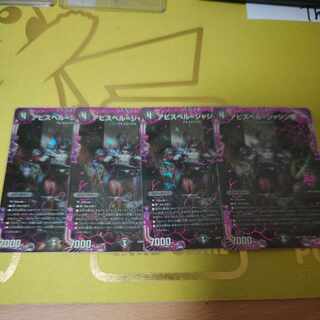 Abyss Bianca=Emperor Jasin [OR] {22RP1OR1/OR2} [Yami] Set of 4