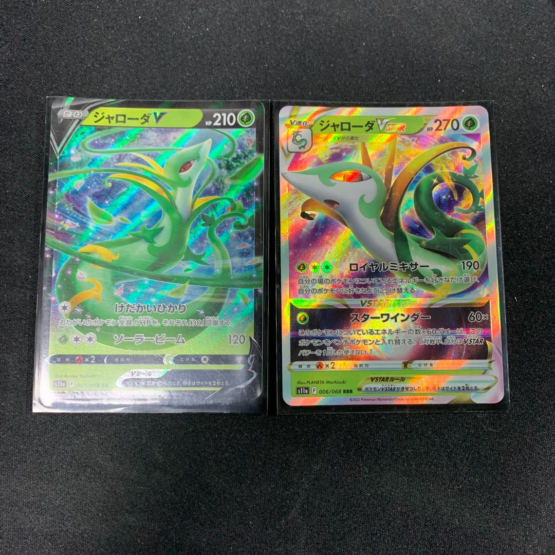 ジャローダVSTAR RRR 006/068 1枚