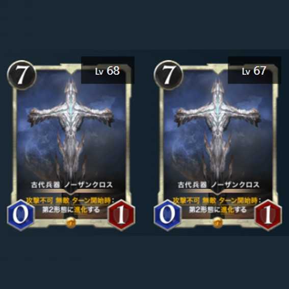 古代兵器 ノーザンクロス 2枚