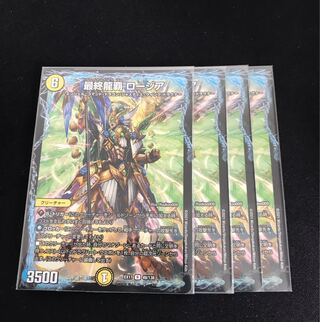 Final Dragon's Heights Rosier 12/25