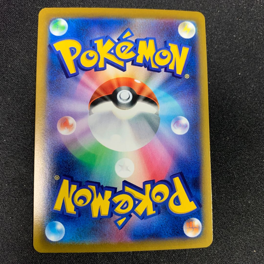 Ichigeki Uraos VMAX RRR 093/184