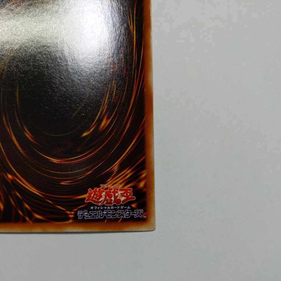 No.25 デーモンの召喚 ウルトラパラレルレア 状態EXの通販