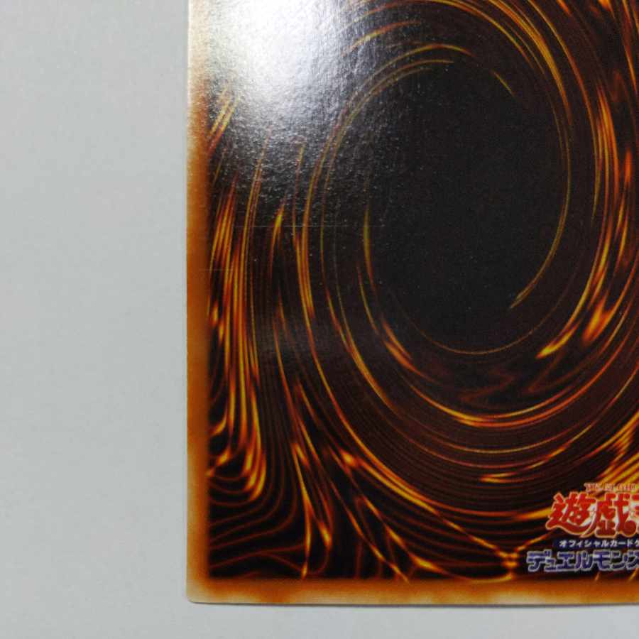 No.25 デーモンの召喚 ウルトラパラレルレア 状態EXの通販