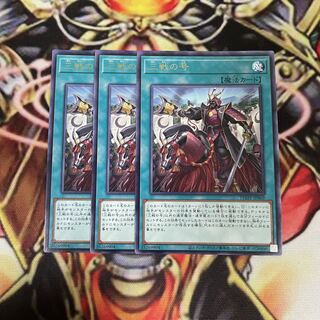 No. of Three Battles 3