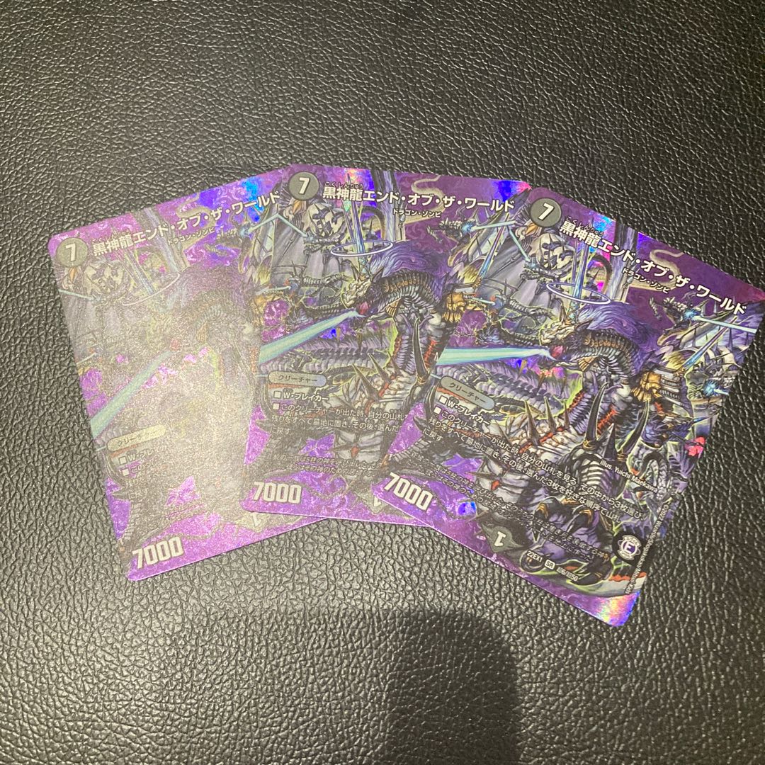 Black God Dragon End of the World SR Psychic6/Psychic50