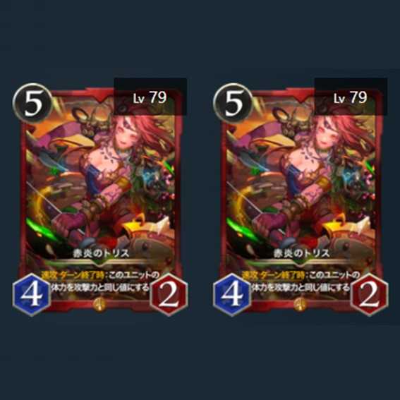 赤炎のトリス 2枚(スピリット有)