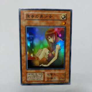 No.26 Very Beautiful The Unhappy Maiden Super Rare, Early, Condition NM