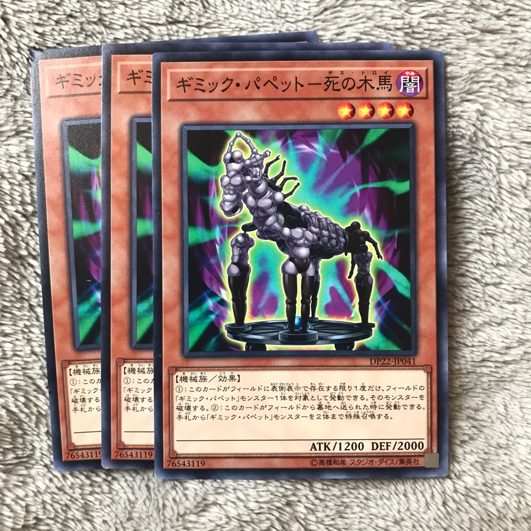 マドレース ギミック・パペット-死の木馬