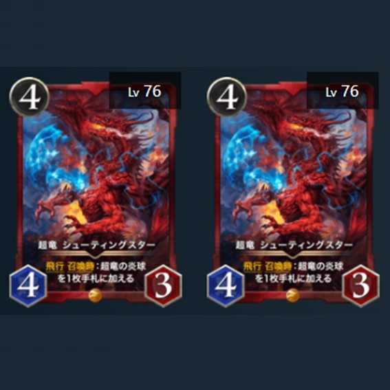 Psychic Dragon Shooting Star 2 pieces (with spirit)