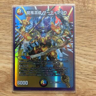 Dragon Wind Mixture Zadikurika SR S7/S11