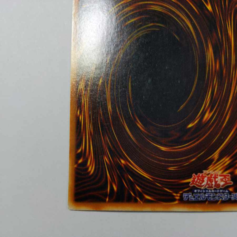 No.27 真紅眼の黒竜　ウルトラパラレルレア　状態EX