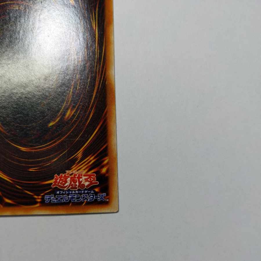 No.27 真紅眼の黒竜　ウルトラパラレルレア　状態EX