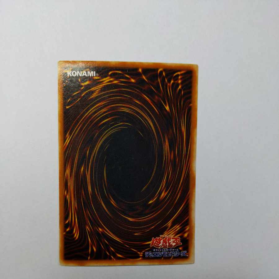 No.27 真紅眼の黒竜　ウルトラパラレルレア　状態EX