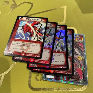 Bakugan Inaba Giese(Normal) C 48/55/Y7