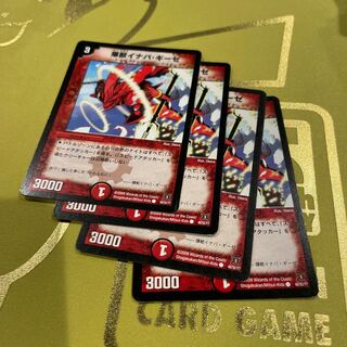 Bakugan Inaba Giese(Normal) C 48/55/Y7