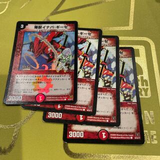 Bakugan Inaba Giese(Normal) C 48/55/Y7