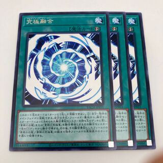 Ultimate Polymerization Rare JP051 3 copies